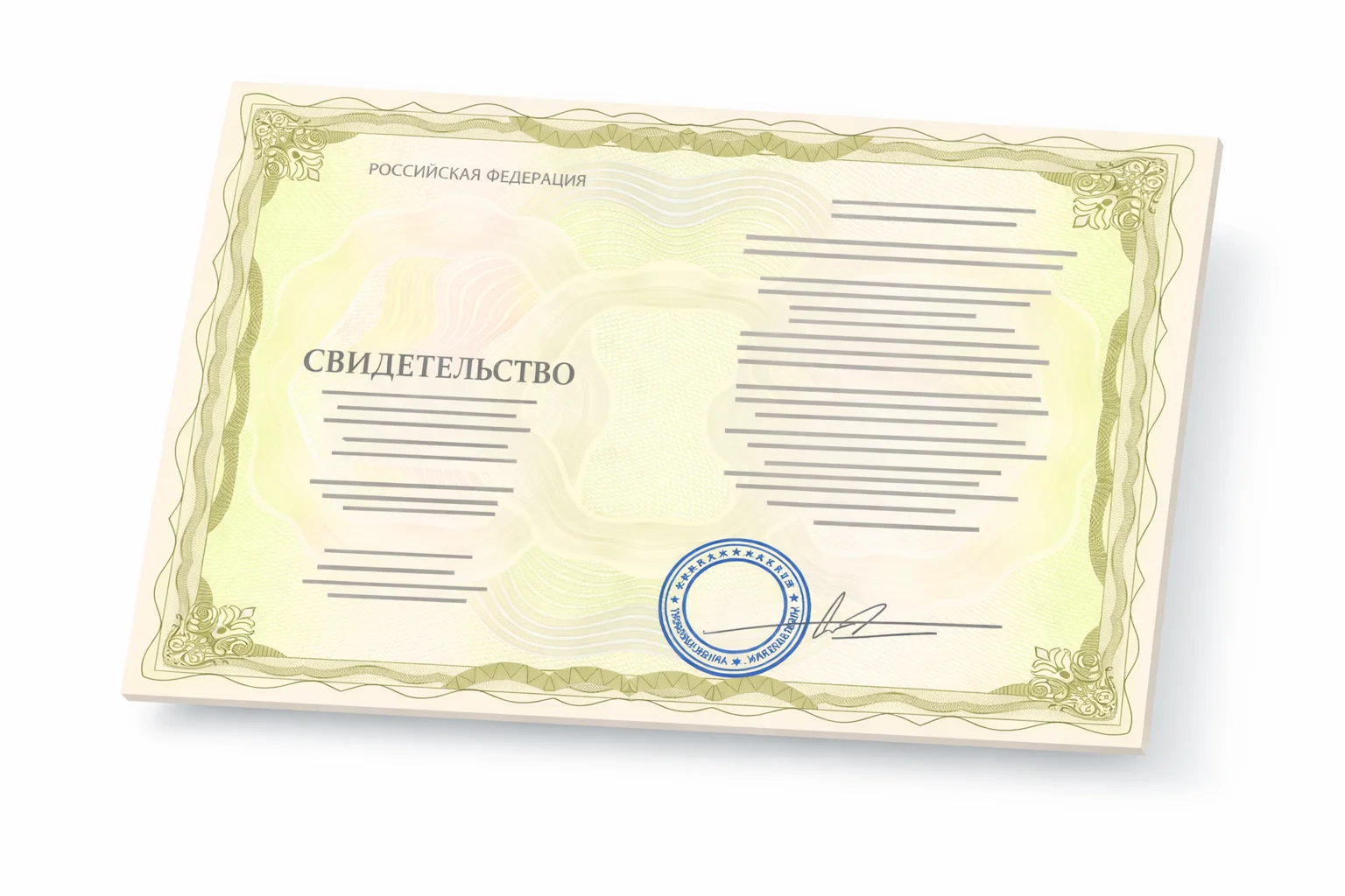 свидетельство монтировщика шин